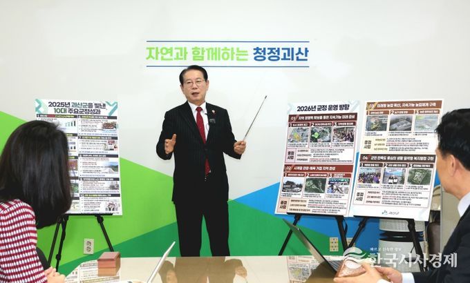 22일, 송인헌 괴산군수가 군청 브리핑룸에서 2025년 10대성과와 2026년 군정운영방향을 설명하고 있다