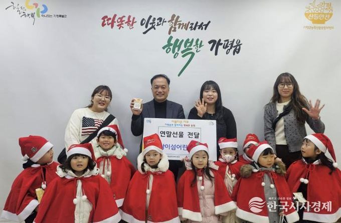 가평 남이섬어린이집, 따뜻한 연말선물 전달