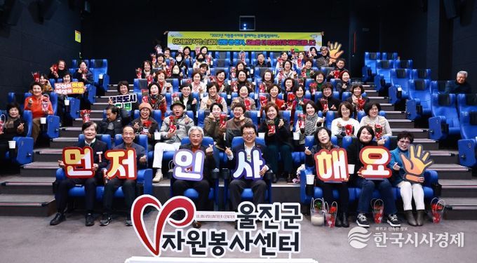 울진군 자원봉사자, 문화힐링데이로 재충전 시간