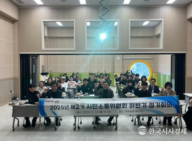 2025년 남원시 시민소통위원회 하반기 정기회의 개최