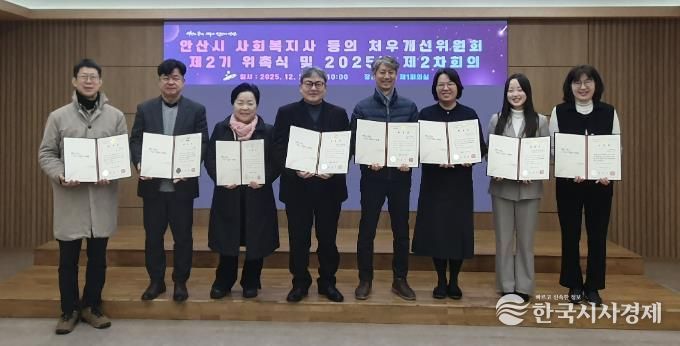 김영식 복지국장(오른쪽 네번째)이 22일 안산시청 제1회의실에서 열린 '안산시 사회복지사 등의 처우개선위원회’ 제2기 위원 위촉식에서 위원들과 함께 기념촬영을 하고 있다.