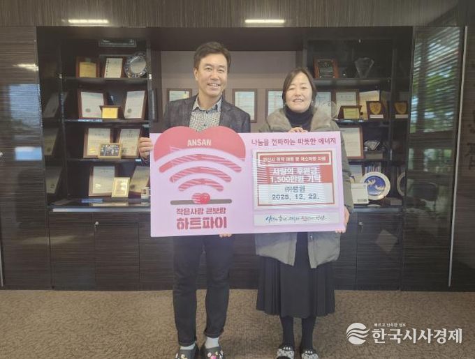 유정훈 (주)풍원 대표(왼쪽)가 안산시에 후원금을 기탁하고 있다.