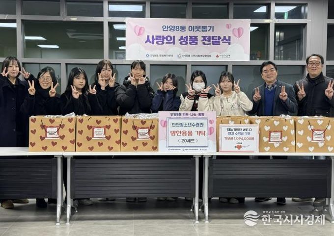 안양 만안청소년수련관 재능기획단, 안양8동에 수익금 전액 기부 '훈훈'