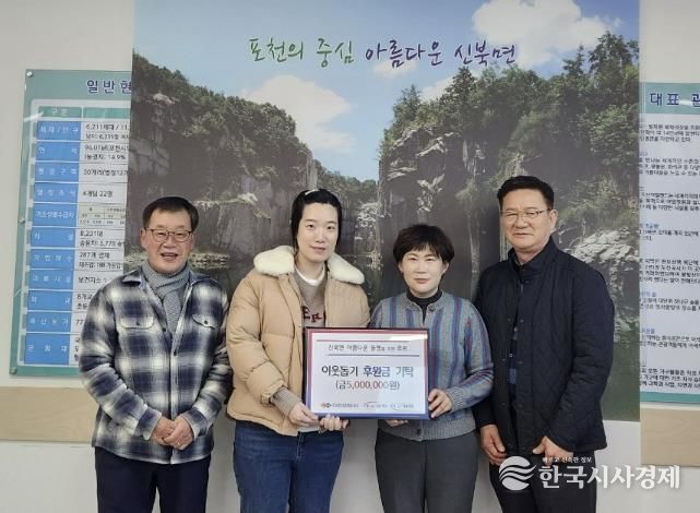 포천시 다경실업(주), 신북면에 이웃돕기 성금 500만원 기탁