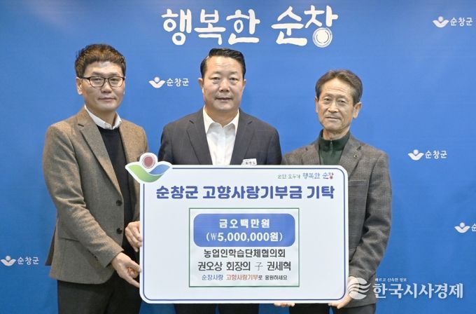 ‘당진잘보는내과의원’권세혁 원장, 순창군에 고향사랑기부금 500만원 기탁