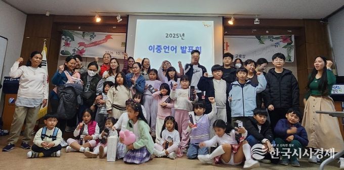 영덕군가족센터 2025 이중언어 발표회.