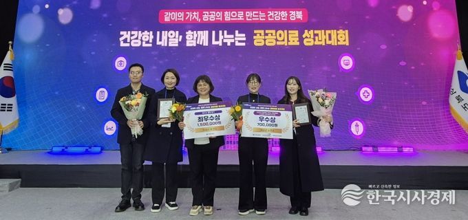 의성군, 경북 공공의료부문 우수기관 성과대회 ‘최우수상’ 수상