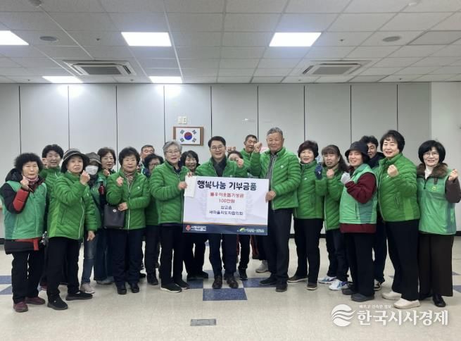 삽교읍 새마을협의회 불우이웃돕기 성금 전달 기념촬영