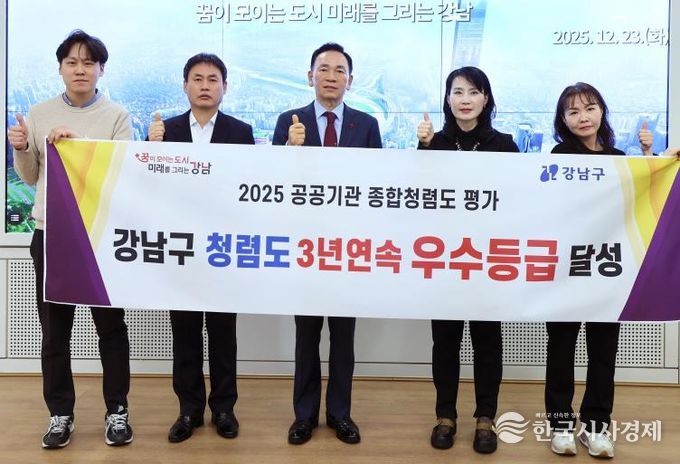 청렴도 3년 연속 우수등급