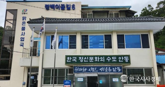 안동시 상하수도공기업, 2025년 지방공공기관 발전유공 기관 표창 수상