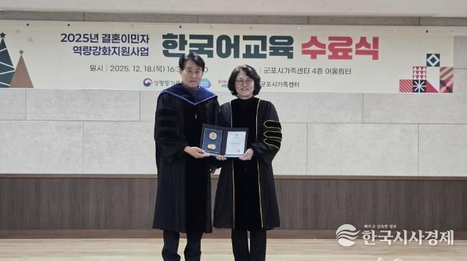 한국어교육수료식