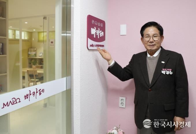 박강수 마포구청장이 ‘빠카페’ 앞에서 공간을 소개하고 있다.