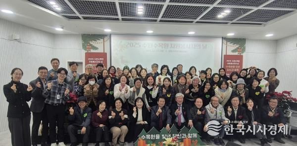 ‘2025 수원수목원 수수랑 자원봉사자의 날’ 기념행사 참가자들이 함께하고 있다.