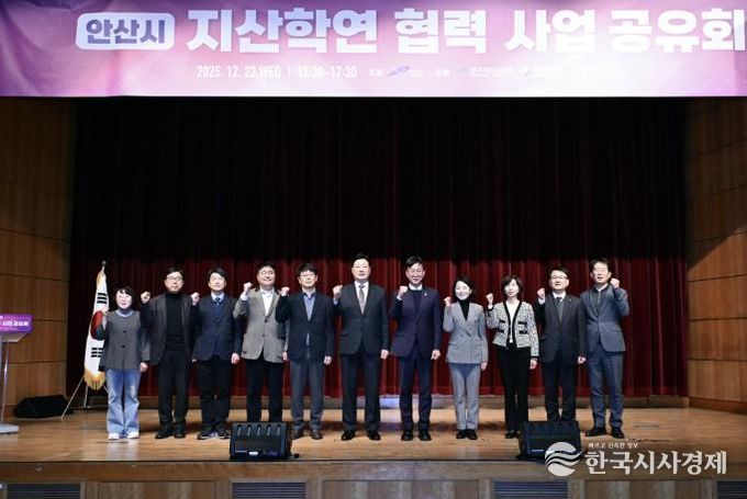 이민근 안산시장(사진 오른쪽에서 다섯번째)을 포함한 안산시 지산학연 기업지원 협력사업 공유회 참석자들이 회의를 마치고 기념촬영을 하고 있다.