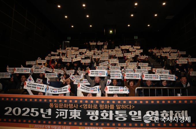 평화통일 영화제