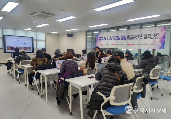 대전 서구는 AI·UV프링팅 융합 예술 콘텐츠 창작 과정을 진행한다