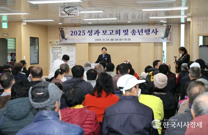 고흥군장애인복지관, ‘2025년 성과보고회 및 송년행사’