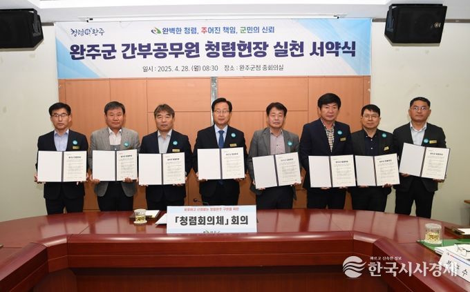 종합청렴도2등급달성-간부공무원전원청렴서약