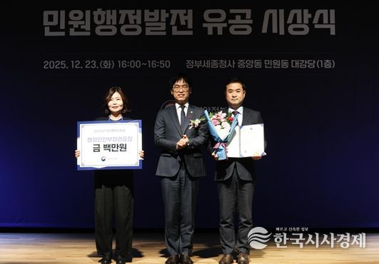 2025년 국민행복민원실 우수기관 선정, 행안부장관상 수상
