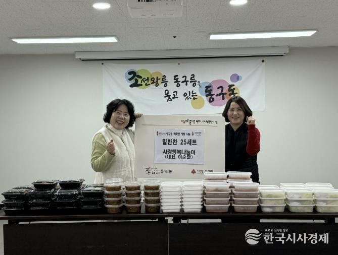 사랑행복나눔이, 구리시 동구동 취약계층에 밑반찬 나눔 실천