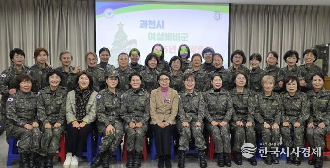 과천시 여성예비군, 2025년 연말 총회 개최