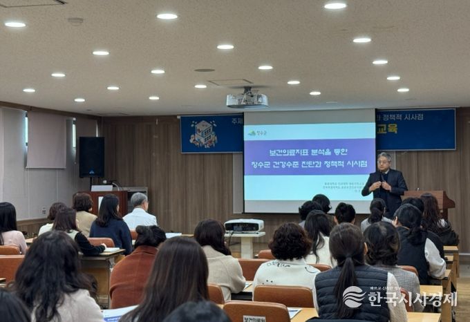 보건의료원 직원 역량강화 교육