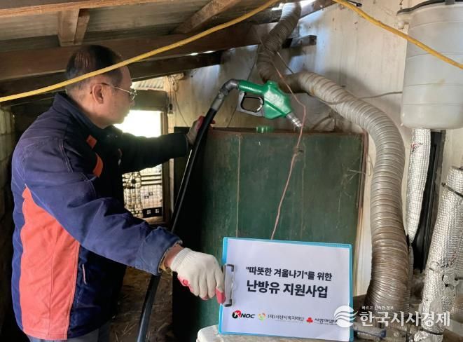 한국석유공사 서산지사, 관내 취약계층 및 경로당에 난방유 지원