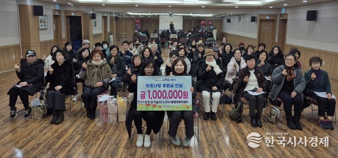 남동구 만수1동 통장자율회, 이웃사랑 후원금 기탁