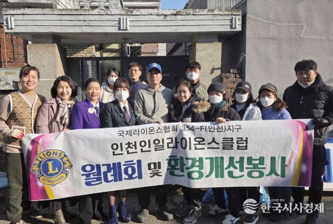 미추홀구 인일라이온스클럽, 주안2동 취약계층 가구에 ‘사랑의 집수리 봉사’