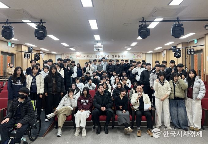 곡성군 미래교육재단에서 추진한 ‘2025 전환기 집중학년제 진로콘서트’