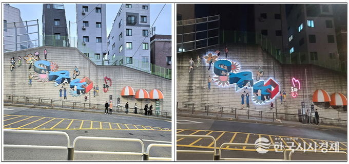 중앙대학교 후문 옹벽 경관개선 모습