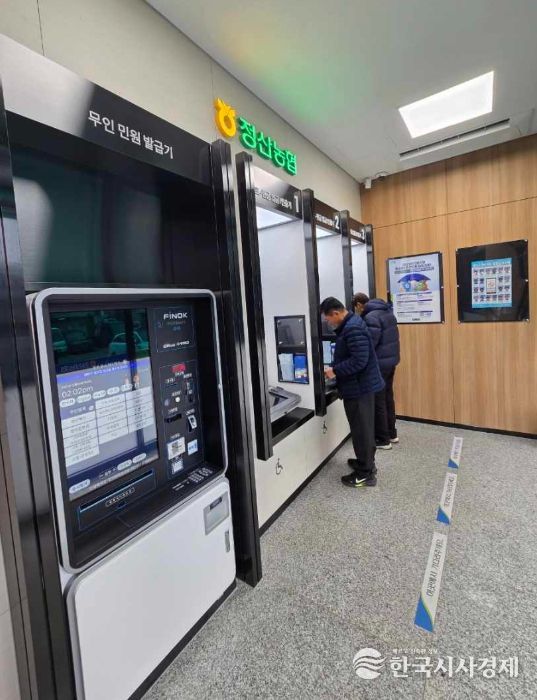 신규 설치된 정산·화성농협의 무인민원 발급기 모습