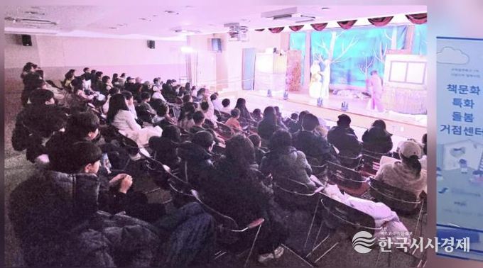 파주교육지원청, 책문화 특화 늘봄거점센터 지역 돌봄·문화 연계 가족뮤지컬 성료