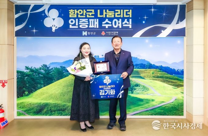 인애노인복지센터 김기화 센터장, 나눔리더 인증패 수여식