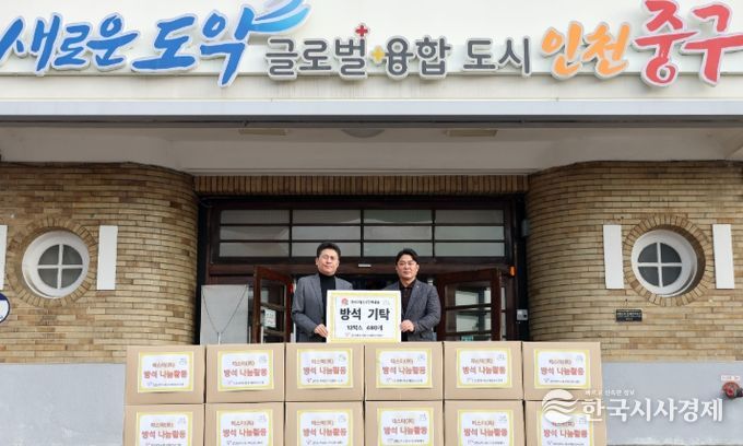 인천중구자원봉사센터, ‘따스미(美) 뜨개 나눔’ 방석 480개 중구청 기탁