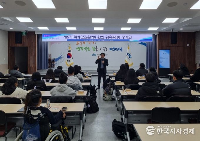 제5기 학생인권참여위원회 위촉식 및 정기회