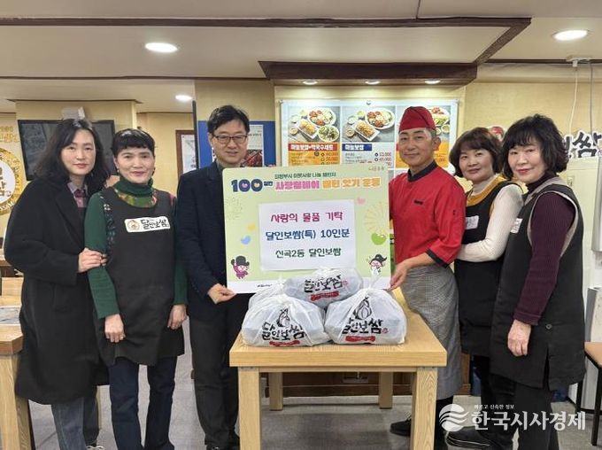 의정부시 신곡2동, '달인보쌈' 보쌈 한 상으로 전하는 따뜻한 이웃사랑