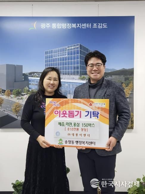 ㈜대륭이앤디, 광주시 송정동에 610만 원 상당 후원 물품 기탁…연말연시 나눔 온기 확산