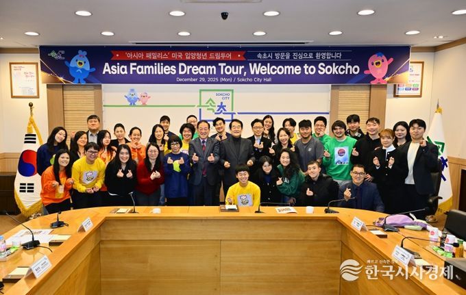 '아시아패밀리스' 미국 입양청년 드림투어 간담회