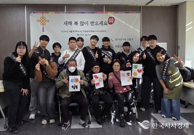 경주공업고등학교 학생들이 26일 경주시 노인종합복지관에서 어르신들과 함께 세대공감 봉사활동을 마친 뒤 기념촬영을 하고 있다