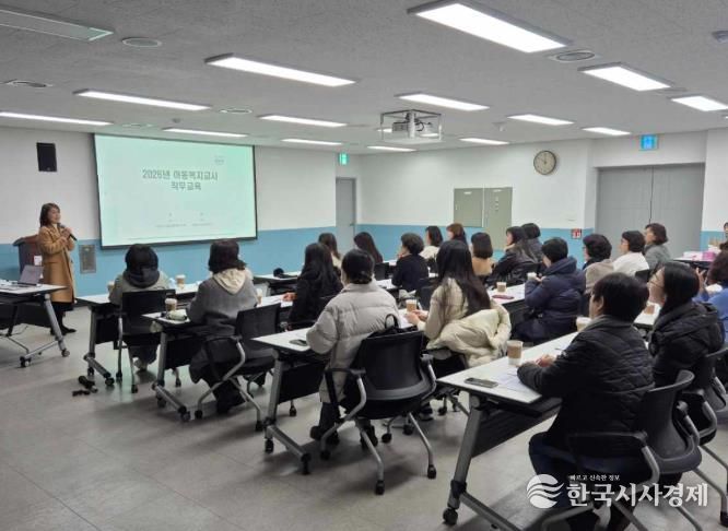 대전 중구, 아동복지교사 전문성 강화 직무교육 실시