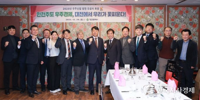 대전시, 우주산업 발전 유공자 10명 표창