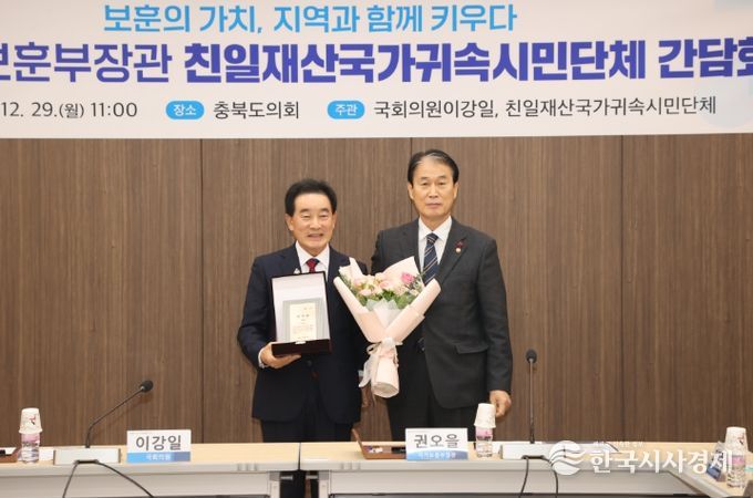 일재산 환수 유공 국가보훈부 감사패 수상