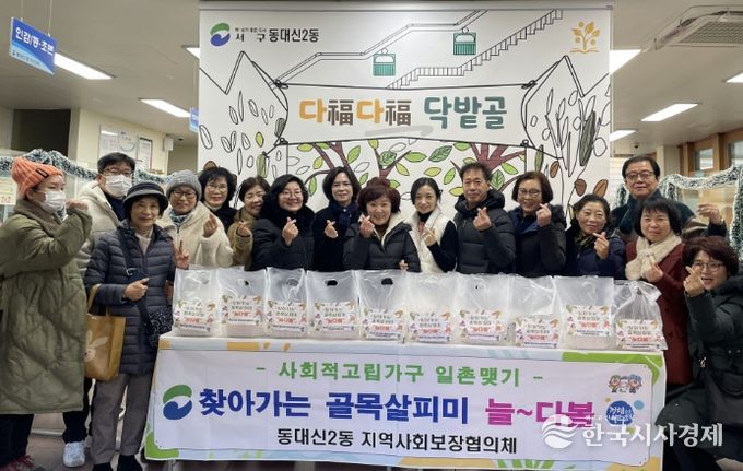 ‘찾아가는 골목살피미 늘~다봄 사업’ 운영