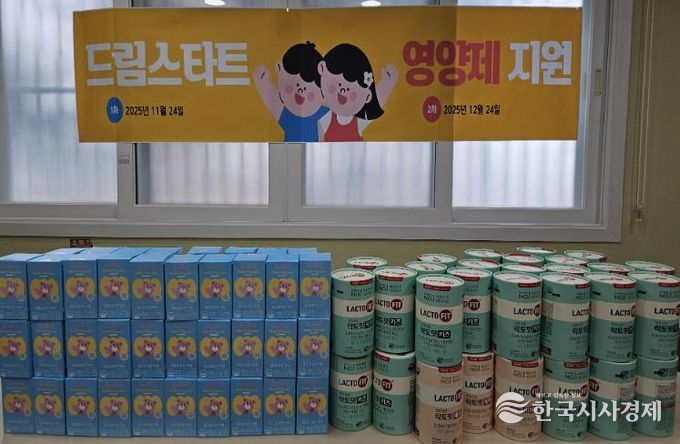 영도구드림스타트, 아동 169명 맞춤형 영양제 지원