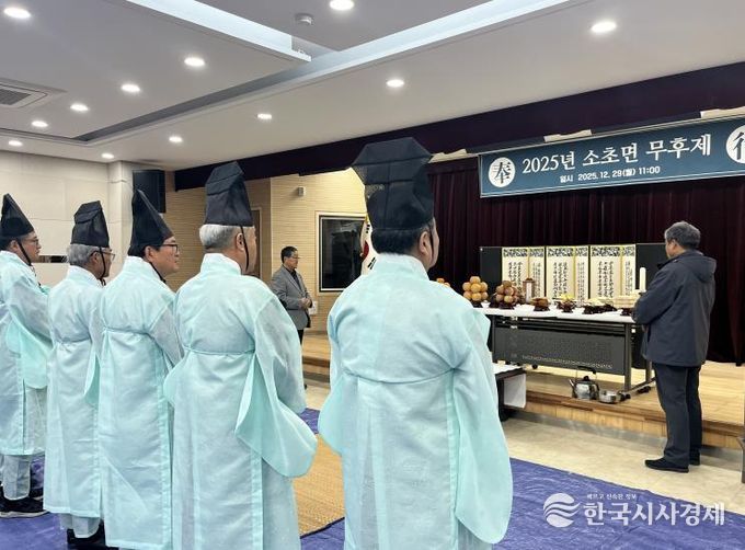 2025년 원주시 소초면 무후제 봉행