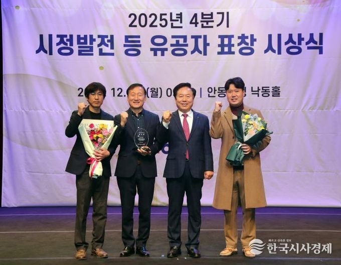 안동시시설관리공단, 재난안전유공 행정안전부장관 표창 수상