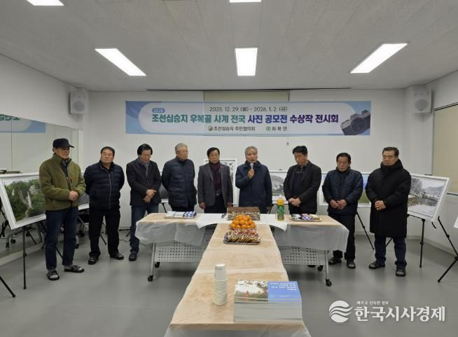 상주시 화북면, 조선십승지 우복골 사계 사진전 개최