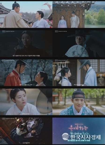 사진 제공: KBS 2TV 새 토일 미니시리즈 <은애하는 도적님아> 하이라이트 영상 캡처