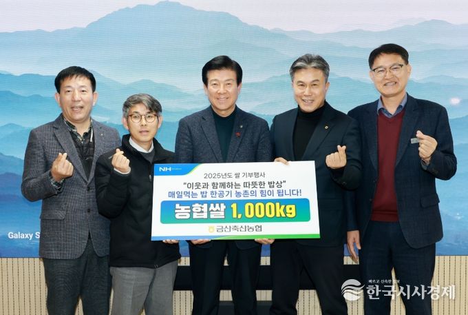 금산군 어려운 이웃 향한 따뜻한 나눔의 손길